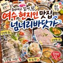 넘너리바닷가
