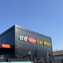 신성카세차장 이미지