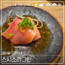 하야네 | 방이동 오마카세 스시소라그린에서 먹어본 솔직 리뷰