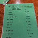 심야식당 선