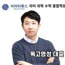 수학과학전문업그레이드학원 이미지