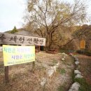 백두대간약초마을 이미지