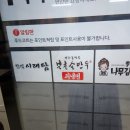 북촌손만두하나로클럽