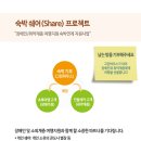 그린쉐어