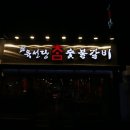 연산동 고기집 - 참숯에 구운 숙성 돼지갈비 맛집 , 육선당 참숯불갈비