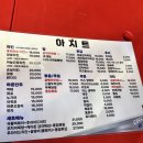 하마노래연습장 | 중랑구/망우동 야장 단체 호프집 <아지트> 치킨 2종 후기