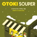 오뚜기수퍼