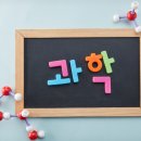 채움과학학원
