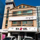 기장한방밀면 이미지