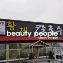 이섭대천로, 이섭대천로845 이미지