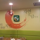자담치킨도원점