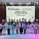 국가태권도학교 이미지