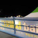 세븐일레븐정동진해변점 이미지