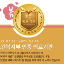 다시봄요양병원 이미지
