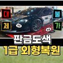 ㈜부천자동차공업사 이미지