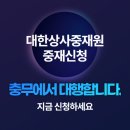 충무상사