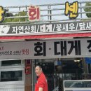 팔팔회센터