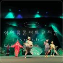 (공연) 싱어롱 콘서트 뮤지컬 <무지개 물고기>1 | 싱어롱 콘서트 뮤지컬 Live show 무지개 물고기 대구...팔공홀에서 B구역 1열 4,5,6 좌석에서 두돌아기...