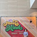 원불교출판사 | 2025 명상 컨퍼런스 후기