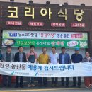 홍성코리아식당 아시아투데이