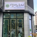 동탄2 염색방/ 염색&amp;두피/ 옻 안타는 천연 염색 동탄장지점
