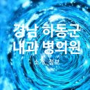진교외과의원 네이버블로그