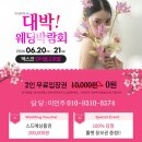 륜 | 대구 야외웨딩홀 추천 ｜수성못 뷰가 매력적인 륜웨딩 직접 다녀온 후기
