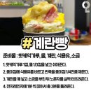 개란빵
