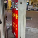 소문난개미 | [혜화] 개미식당, 혼밥하기 딱 좋은 혜화 한식 1인 감자탕 맛집 솔직 후기 (위치/메뉴/가격)