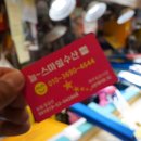 스마일수산 이미지