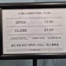 K-2 당구장 네이버블로그