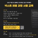 넥스트아카데미