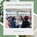 호원요양보호사교육원 이미지