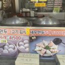 우럼마왕만두 이미지