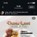 콩이랑 초이랑 이미지