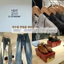 NEAT&gt; &lt;&amp;VINTAGE&gt; 매장 새이전 오픈런 방문 후기 : 헤릴 별주 구매, 웨이팅, 어드레서, 니트 서울, 뚝섬...