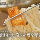 칼국수 이미지