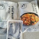 풍성집 | 이연복 팔보채 집에서 더 풍성하게 만드는 법 후기 (버섯·청경채 추가)