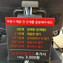 하단8-2 | [부산 하단 맛집] 마라샹궈보다는 마라탕이 더 맛있었던 탕화쿵푸 내돈내산 솔직후기
