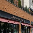 투썸플레이스 송파위례트랜짓몰점 네이버블로그