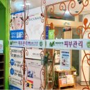 뷰티플러스샵 이미지