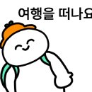 라비앙로즈펜션 이미지