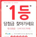 한방로또판매점 매일경제