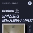 에드가부동산공인중개사사무소 이미지