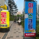 로또희망제작소 네이버블로그