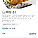 비에이치씨치킨다산1동