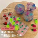 복주머니와 절편비누 만들기 | [앤제로/수업후기] 비누 만들러 또 왔어요!🫧 / 한 달마다 비누만들기 / 서울비누공방 / 관악구공방