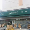 디디바바