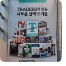 트레이더스 군포점 12월 할인 추천템 : 회 • 해산물 • 소고기 • 반찬 • 치즈 • 유제품 구매후기