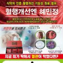 혜민생활건강 이미지